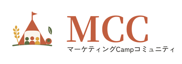 マーケティングCampコミュニティ